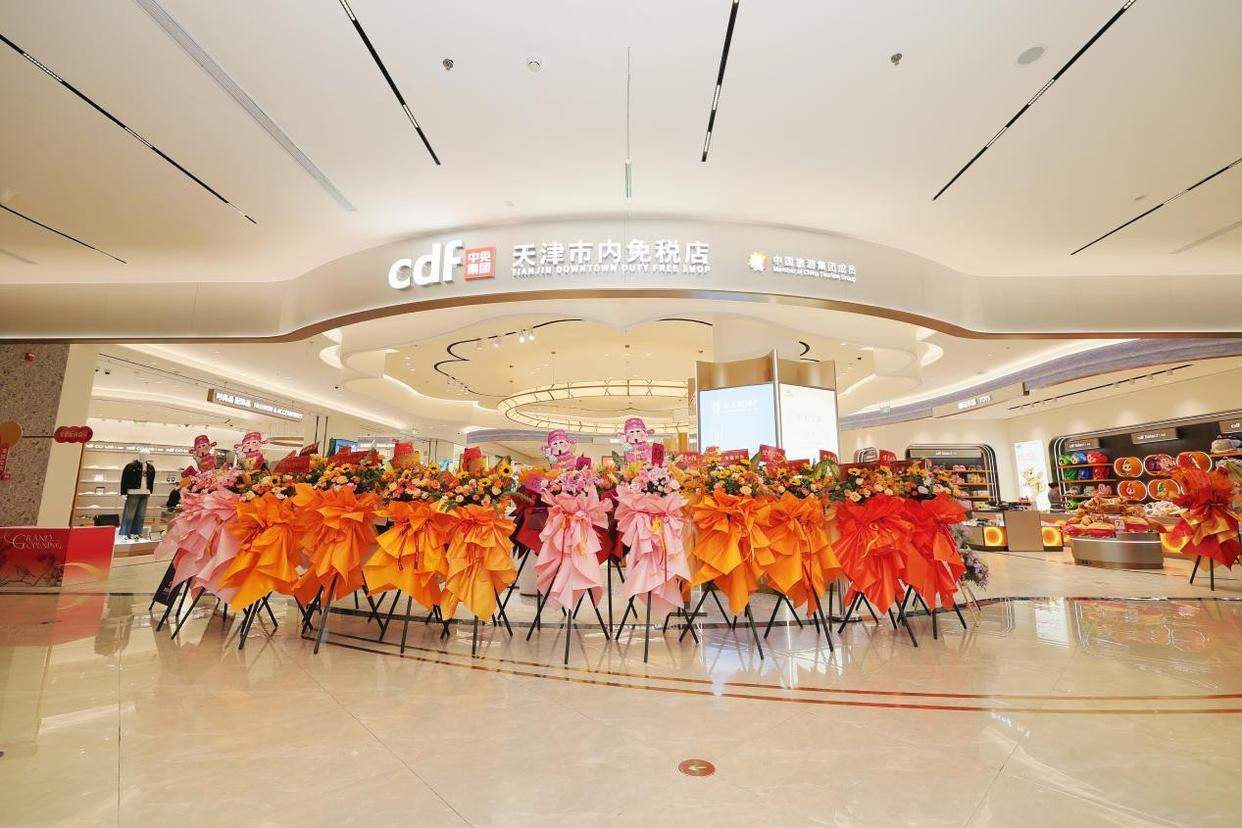 中国旅游集团旗下天津市内免税店正式启幕 共筑北方国际消费中心城市新格局