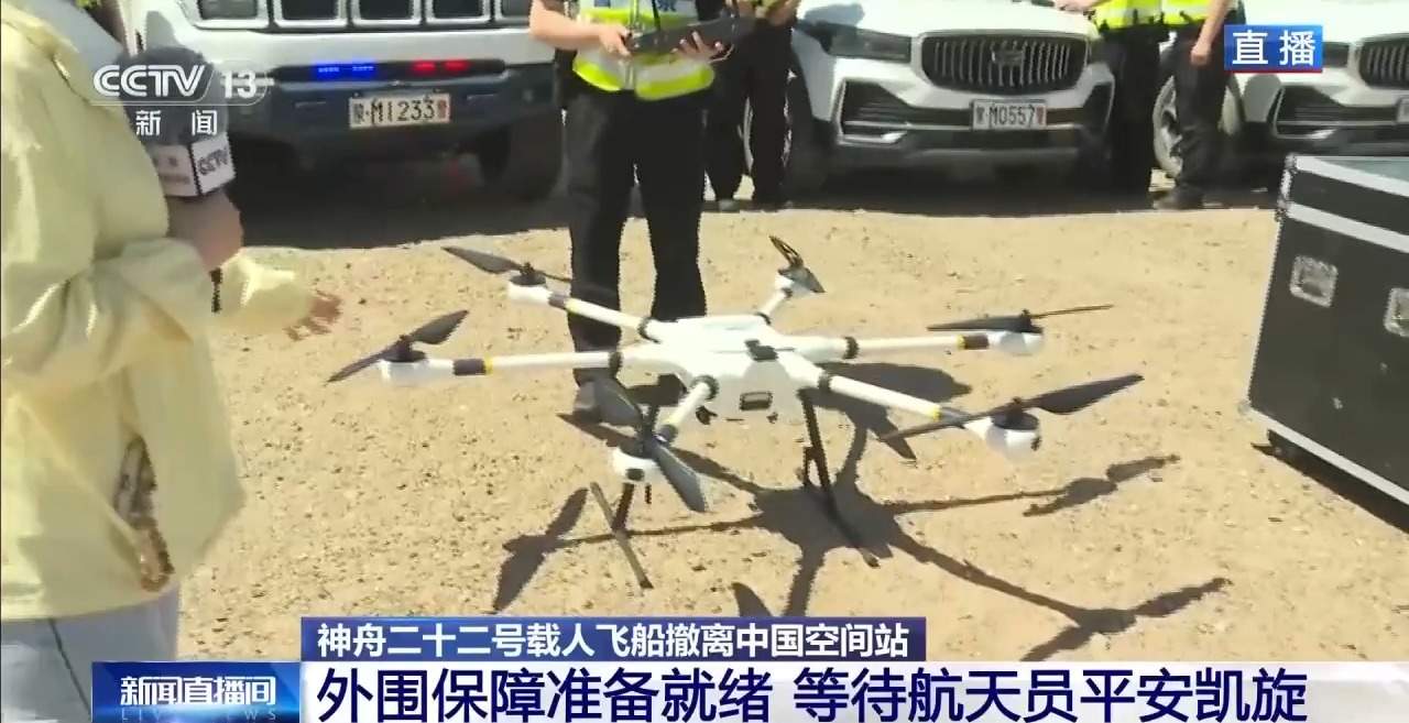 东风着陆场外围保障准备就绪 等待航天员平安凯旋