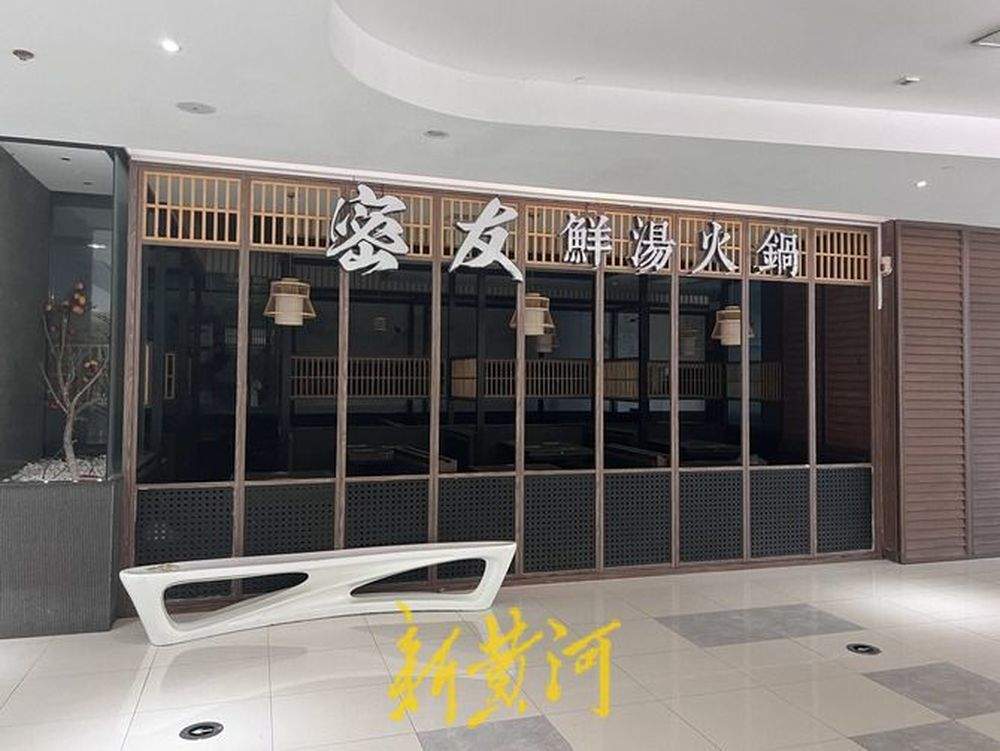 济南荣盛广场被传大面积闭店，商家回应：存在闭店、空店情况，正积极调改
