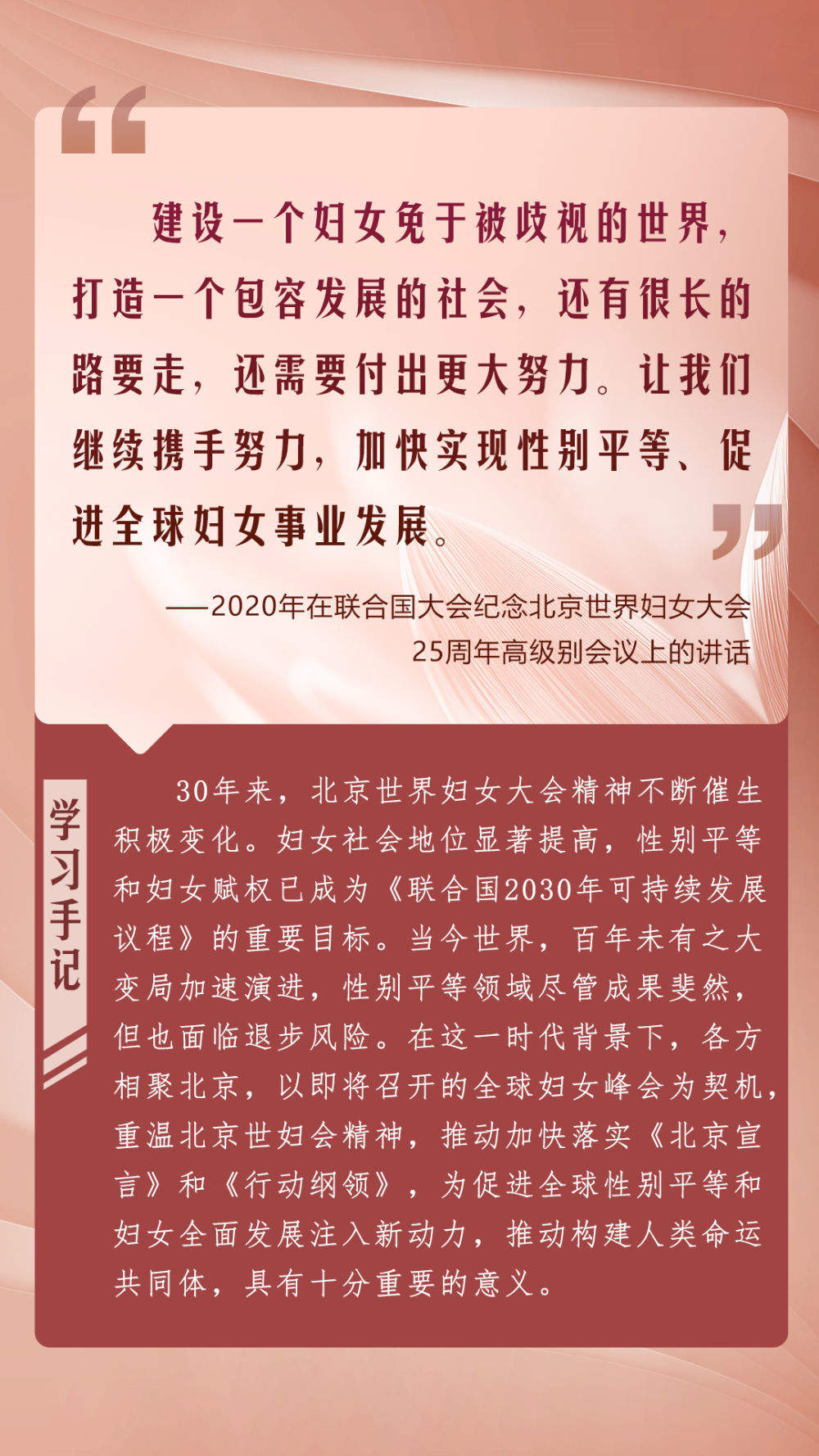 第一观察｜总书记激励巾帼之花绽放新时代