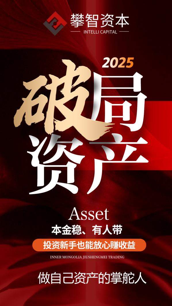 攀智资本与西北资管达成战略合作 共推亚洲智能化资产管理新局面