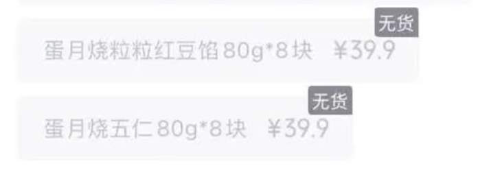 桃李面包致歉！