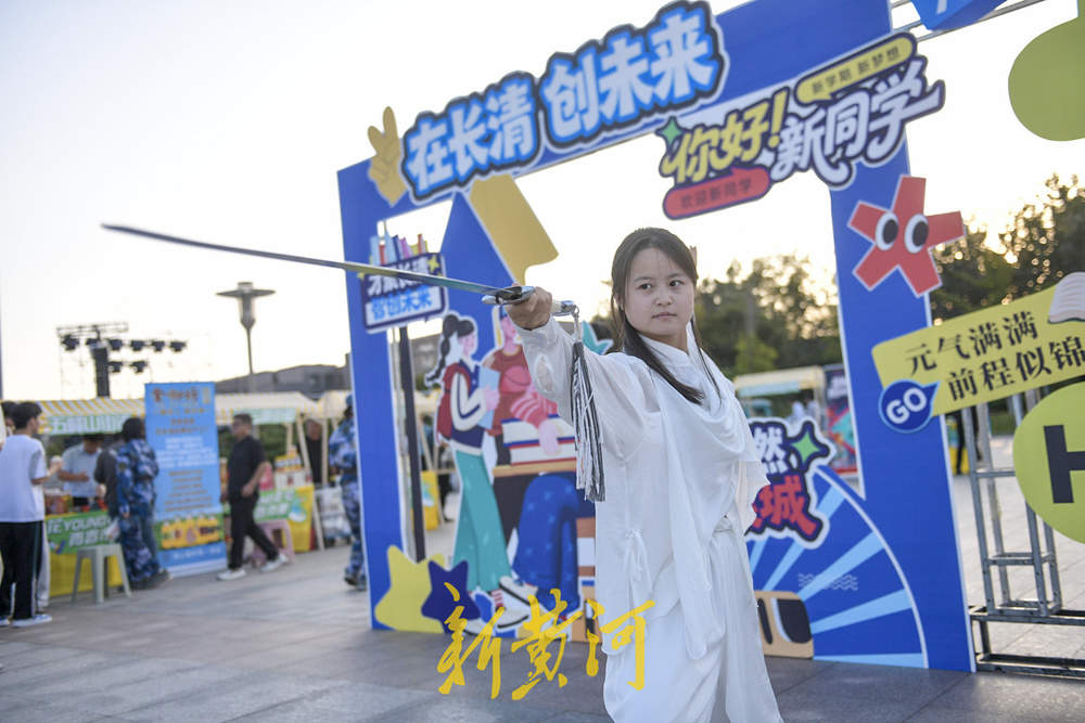 2025级济南市大学生开学典礼设青春市集 汇聚校园活力与地域特色