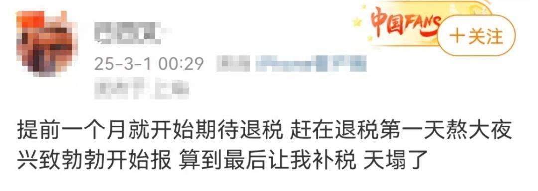 凌晨有人退税5万多!快来领取3月的第一份快乐