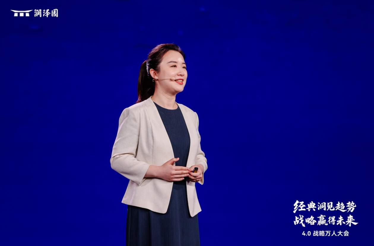 “经典洞见趋势，战略赢得未来”——润泽园教育举办4.0战略万人大会