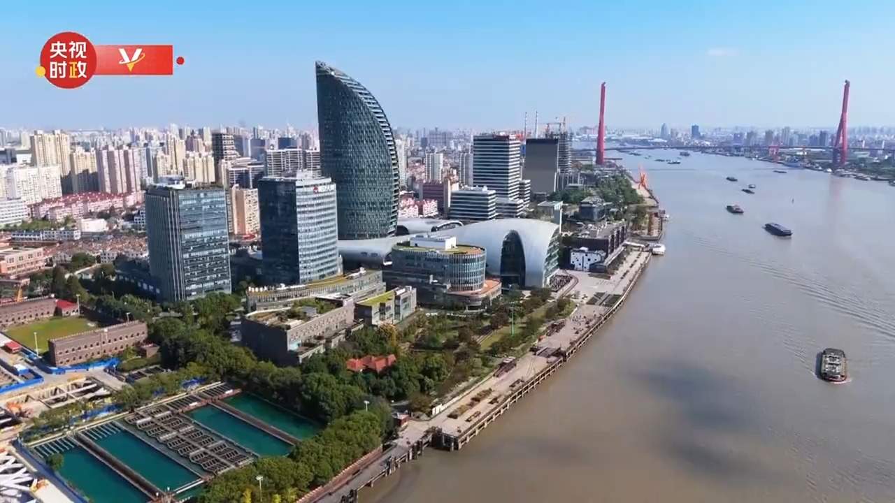时政微视频丨瞰上海