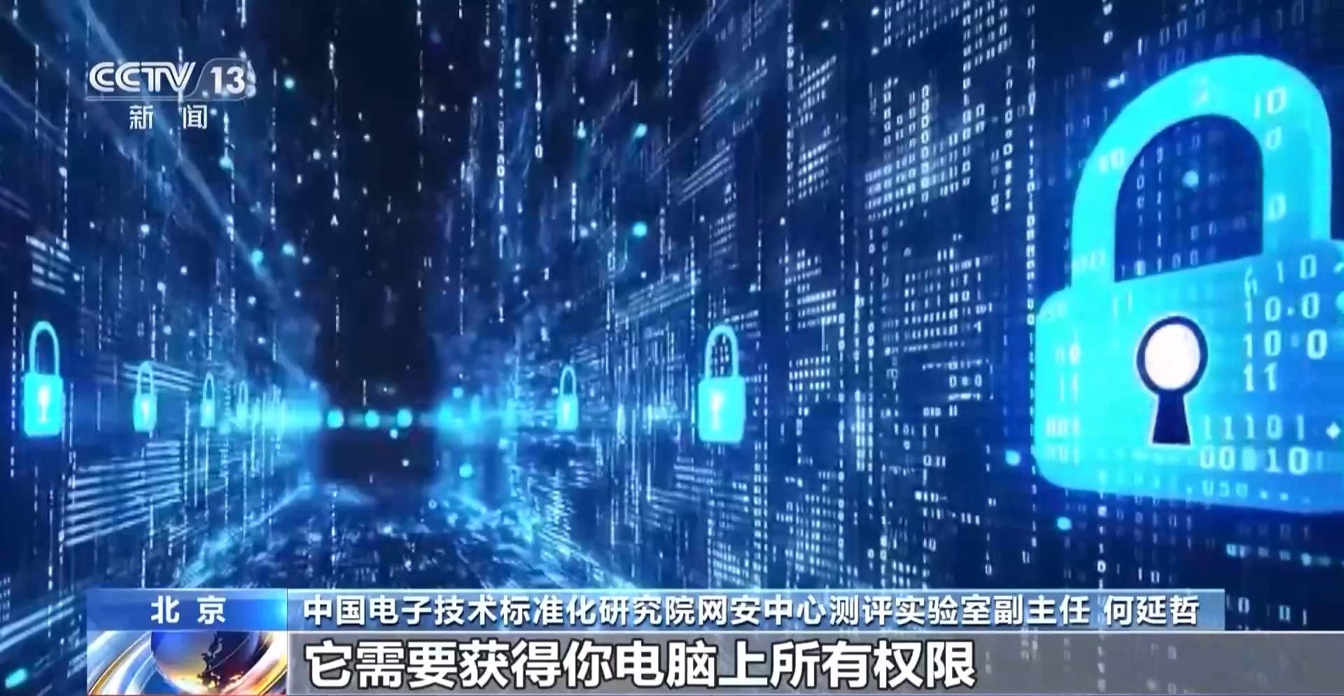 “养虾”实现一键办公？ 当心隐私被泄露