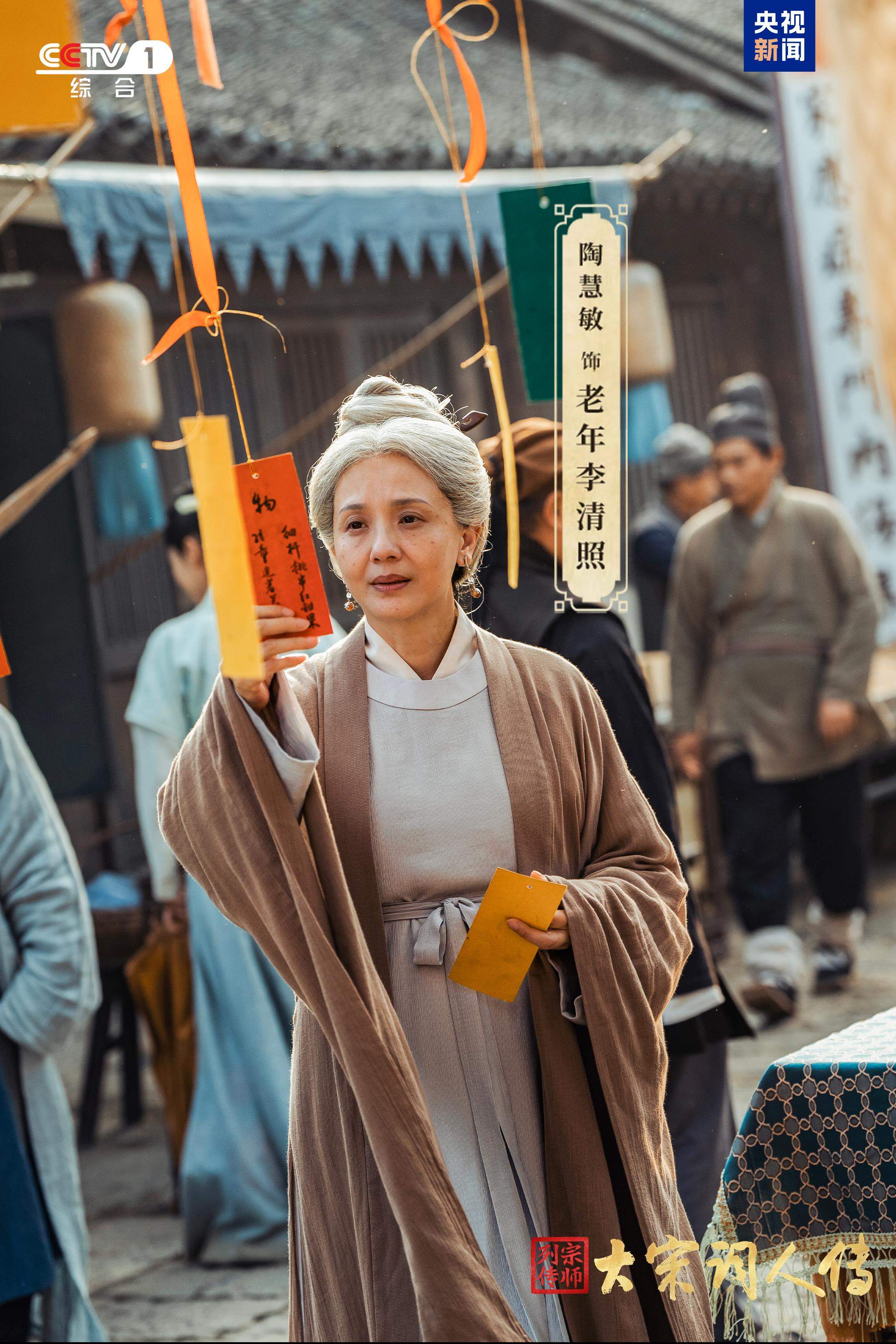 《宗师列传·大宋词人传》走近易安居士李清照