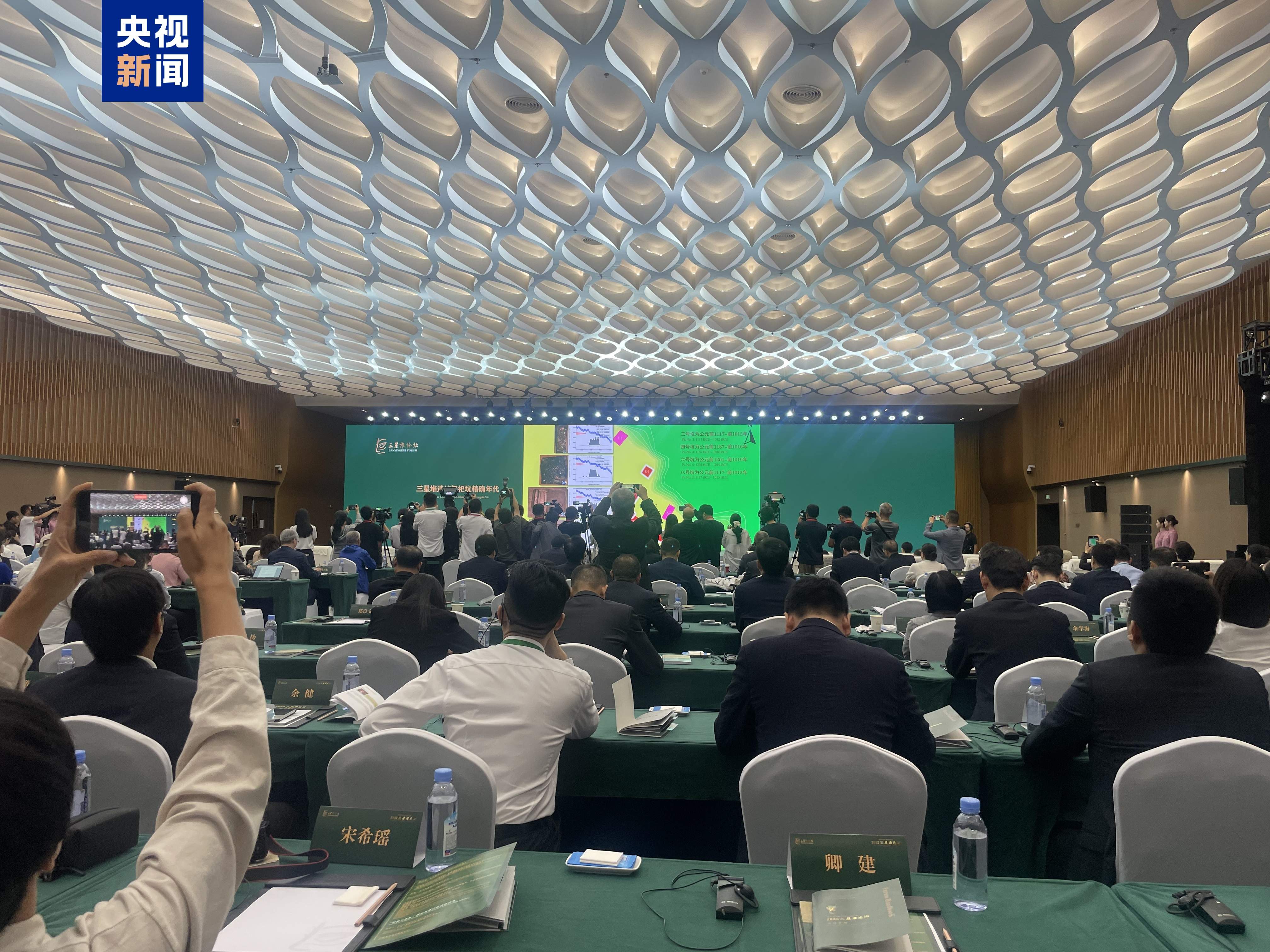 年代更精确、发现铸造新技术 三星堆科研成果“上新”