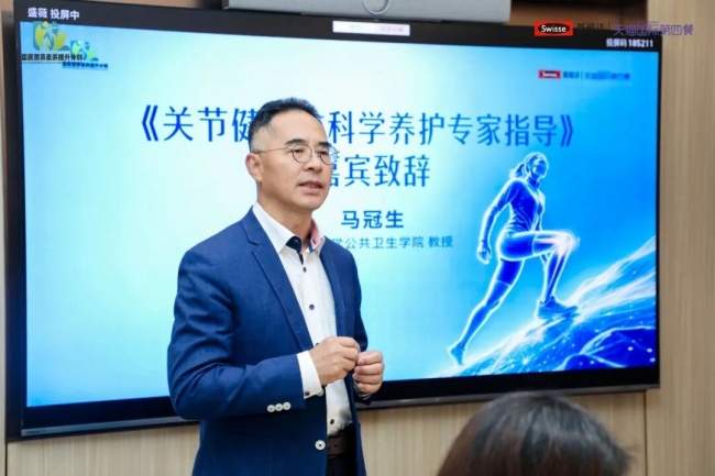 Swisse斯维诗携手专家权威发布《关节健康与科学养护专家指导》！开启关节健康养护新实践
