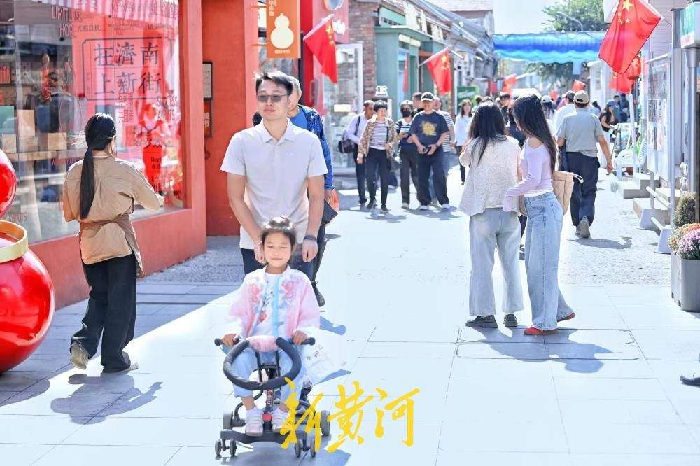 济南百年上新街游人如织，国庆假期成亲子游好去处