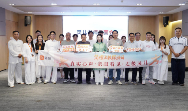 AI赋能云端传拳，线下名师面对面：简橙太极以双线模式开拓非遗传承新赛道