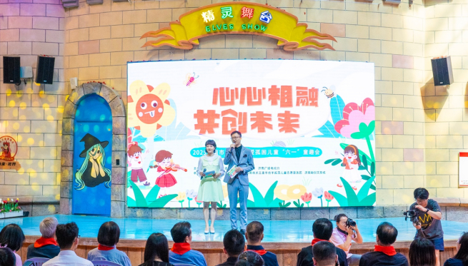“心心相融 共创未来” 2025年济南市关工委关爱孤困儿童 “六一”童趣会举办