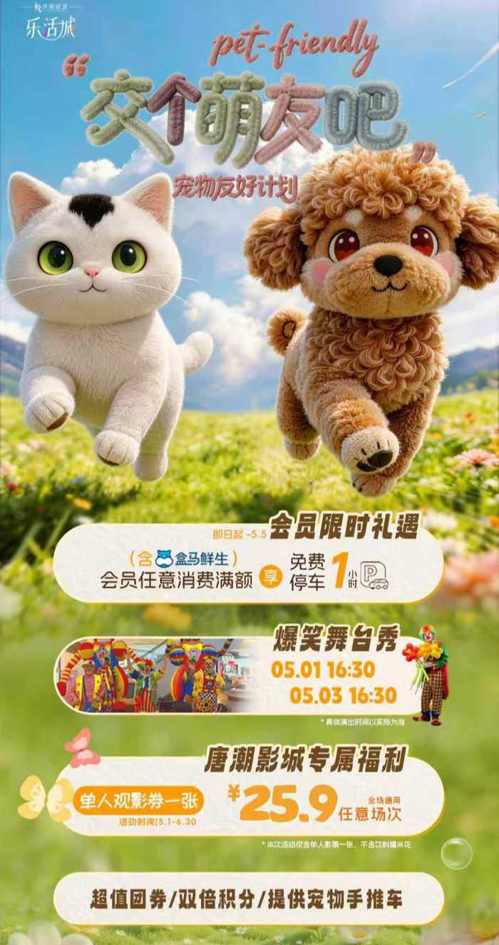 济南五一“花式”促消费，东西南北皆有玩头