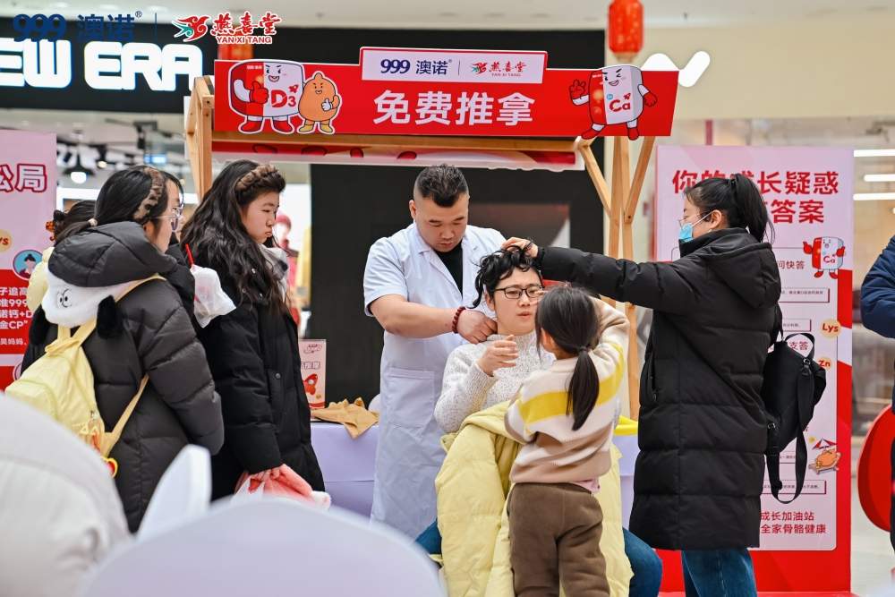 专业守护再接力，温暖启航新一年：999澳诺成长加油站燕喜堂专场圆满收官