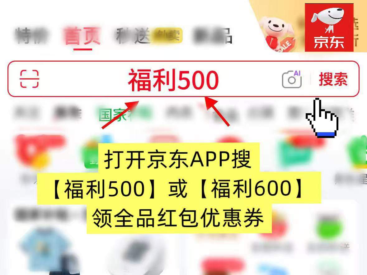 2026淘宝京东618红包口令领取入口更新， 京东全品类优惠券大额无门槛券长期可领，附淘宝京东618核心红包口令合集