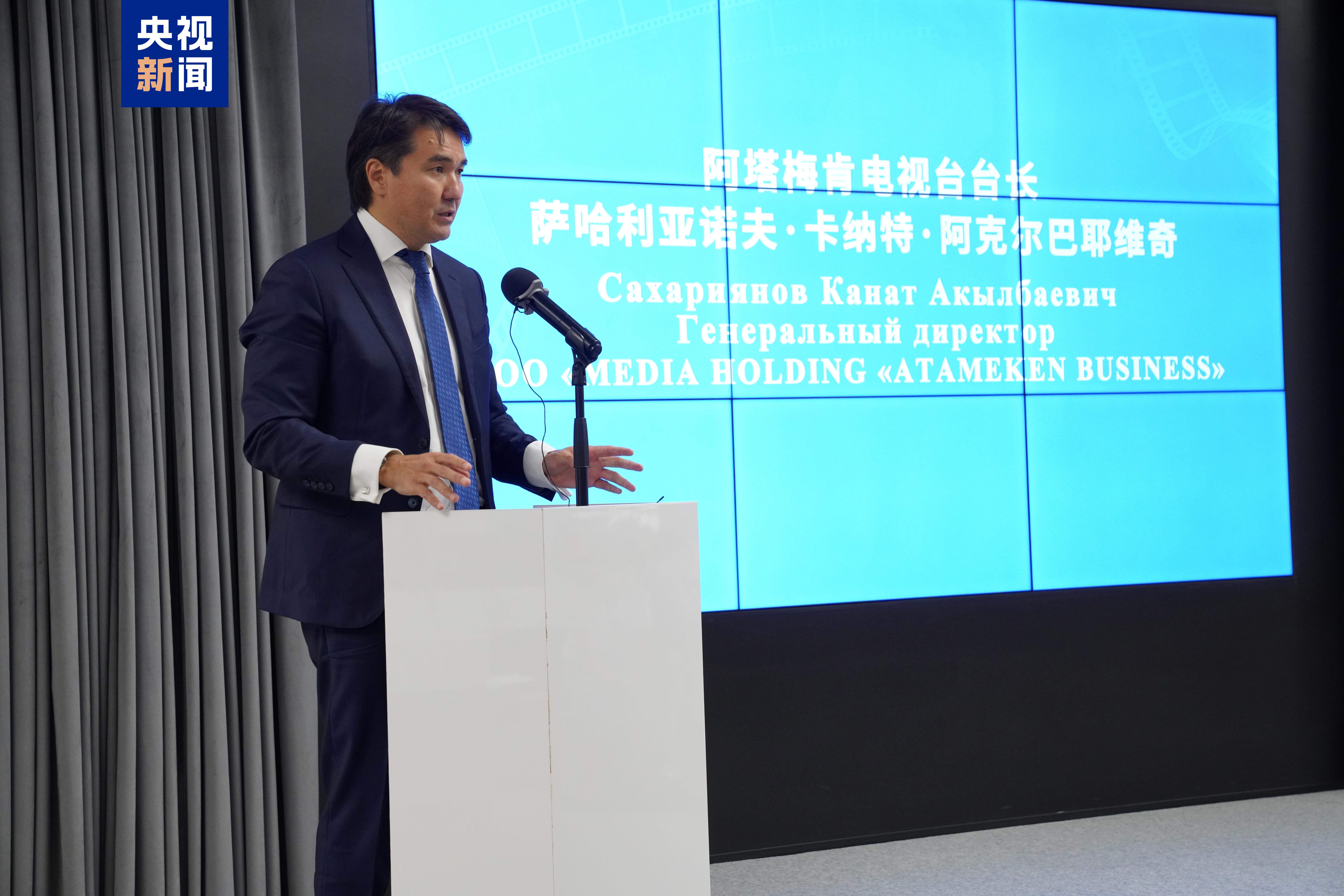 启播!2025“中亚情缘”——中国中央广播电视总台精品影视节目展播在阿斯塔纳启动