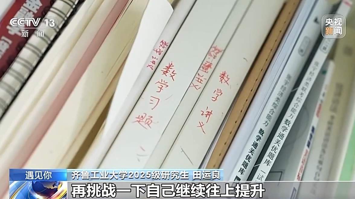2025级济南大学生开学典礼“考研爸爸”走上央视 