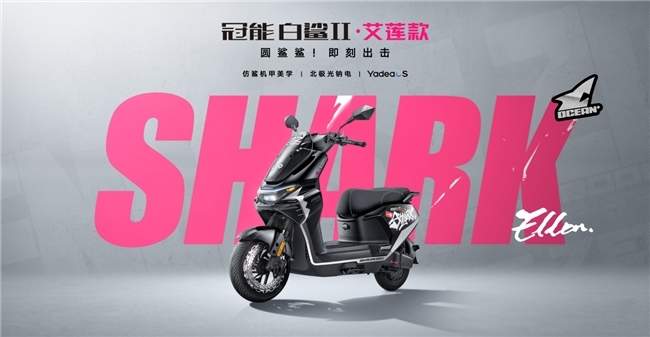 中国人能飞 解释不清了：雅迪绝区零联名车被范十三改升级成飞行器