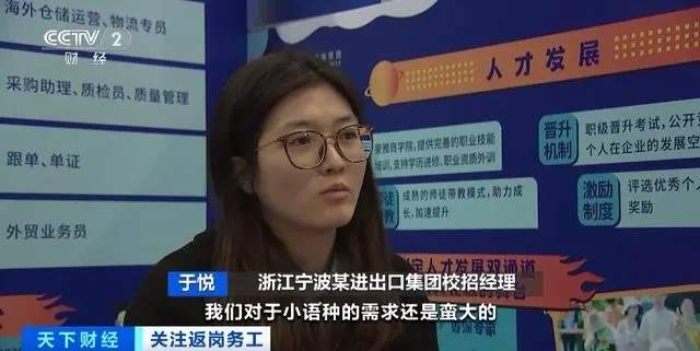 有人月入2万！跨境电商火爆带动外语专业人才就业新风潮