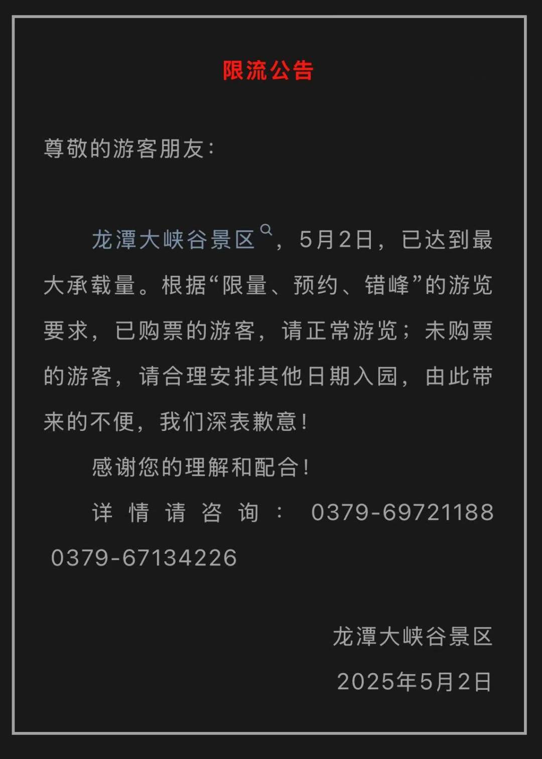 国内首家“破产”5A景区火了！冰棍1元一根，五一游客爆满！