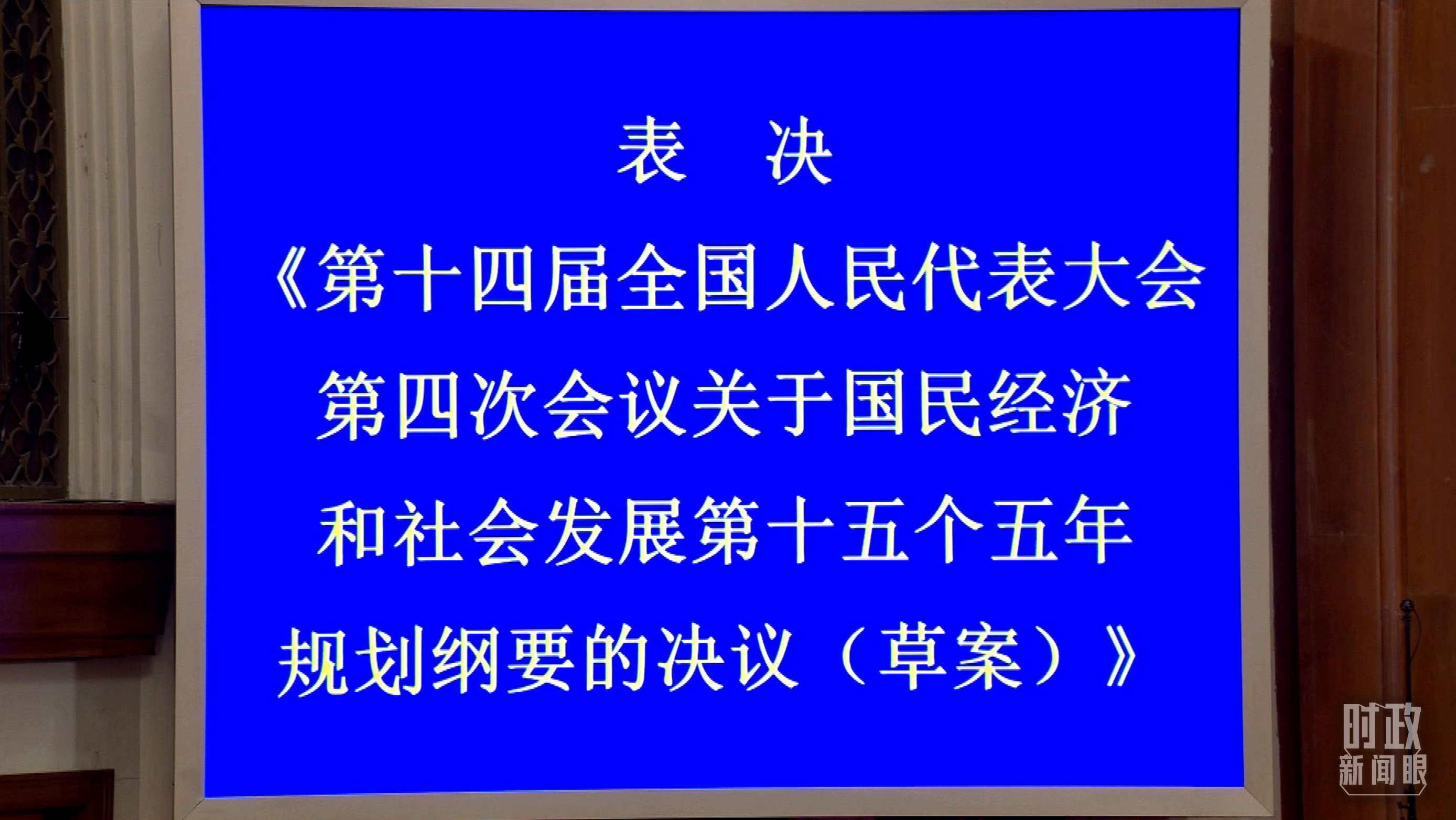 时政新闻眼丨“十五五”如何开好局起好步？总书记的三句话蕴含深意