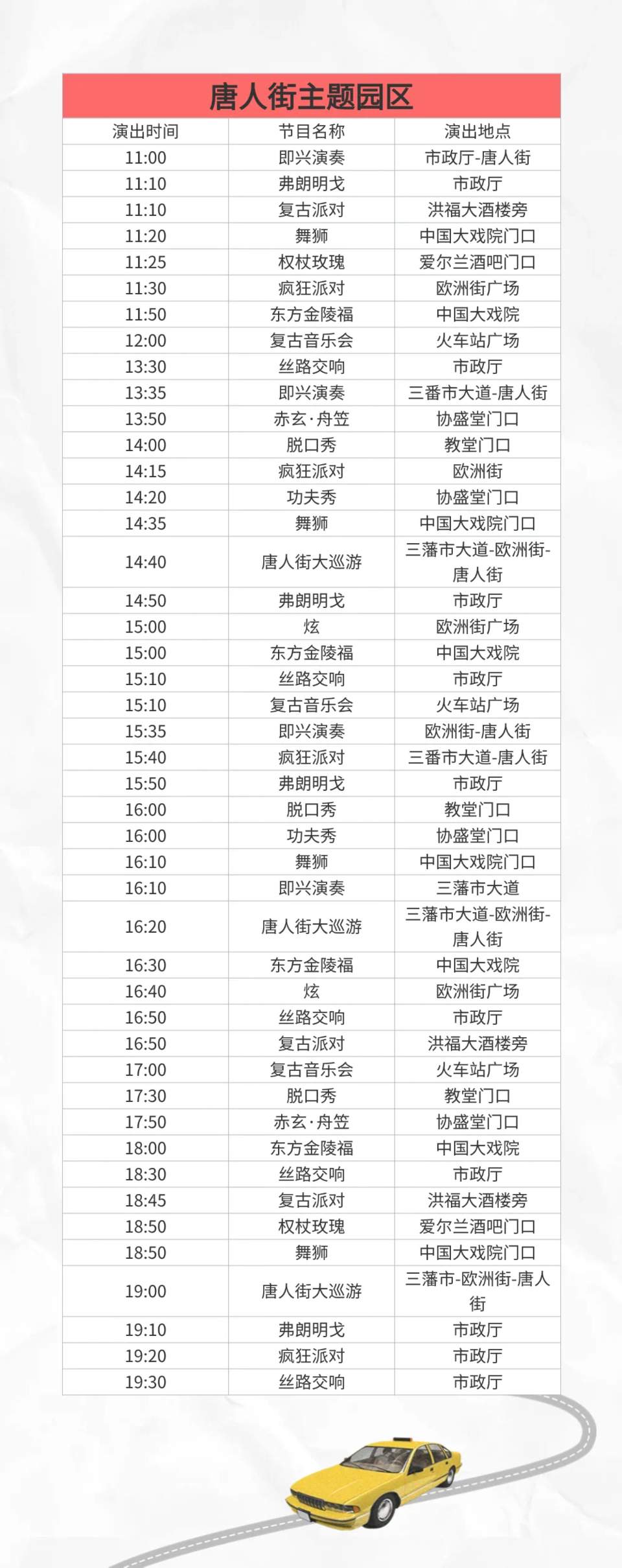 数百场演艺，人人都是主角！五一假期齐鲁壹点邀你“入戏”