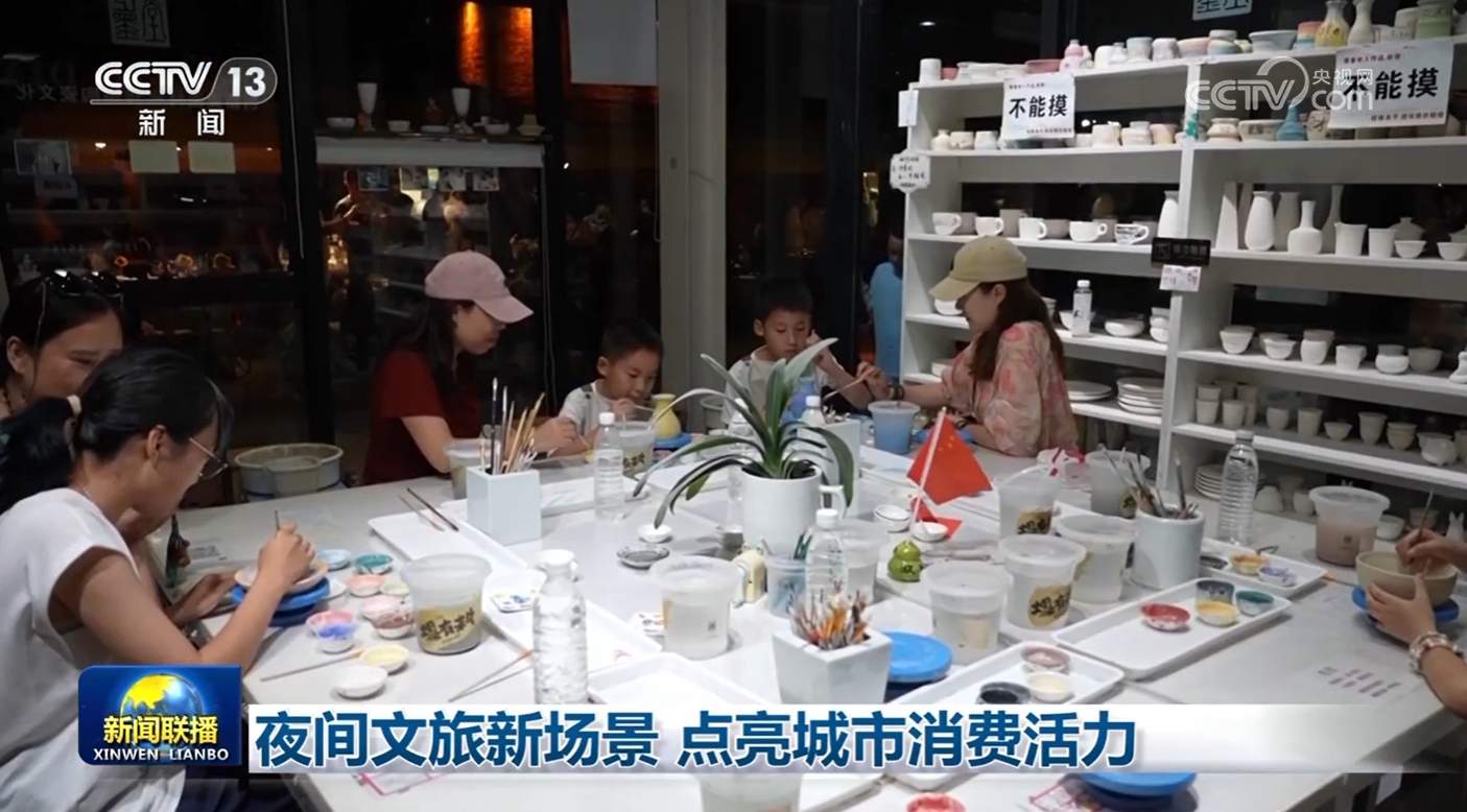 夜间文旅新场景 点亮城市消费活力