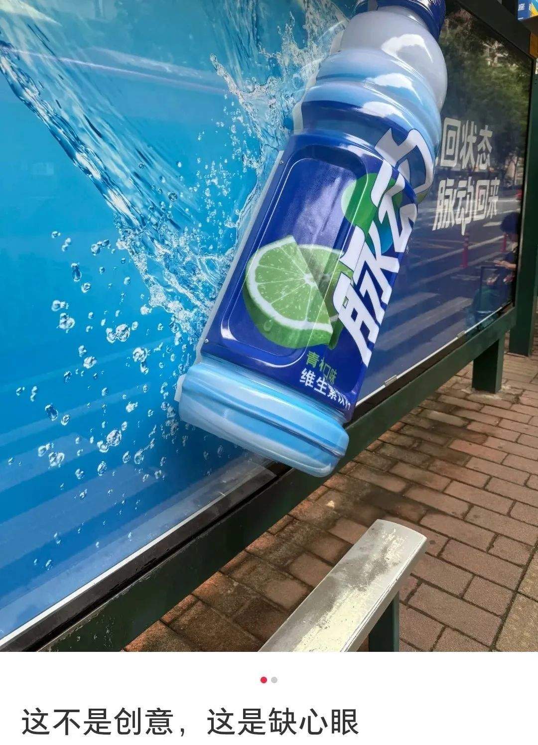 “差点撞上去”！多地公交站出现 知名品牌广告被吐槽