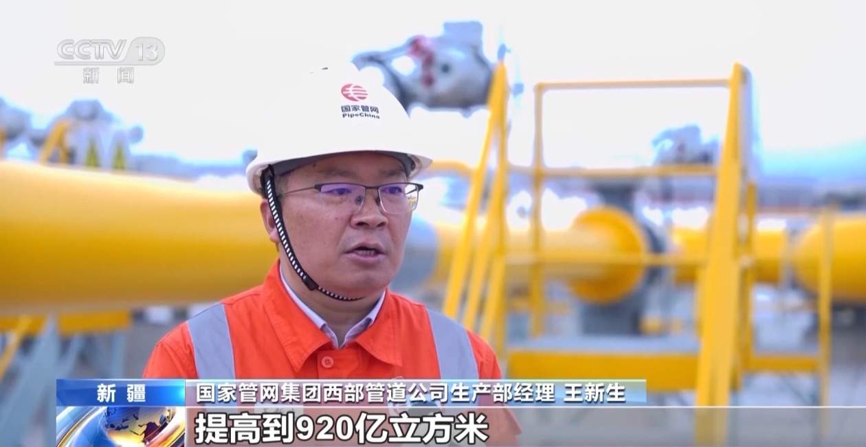 年设计输气量150亿立方米！西气东输四线首段工程建成投产