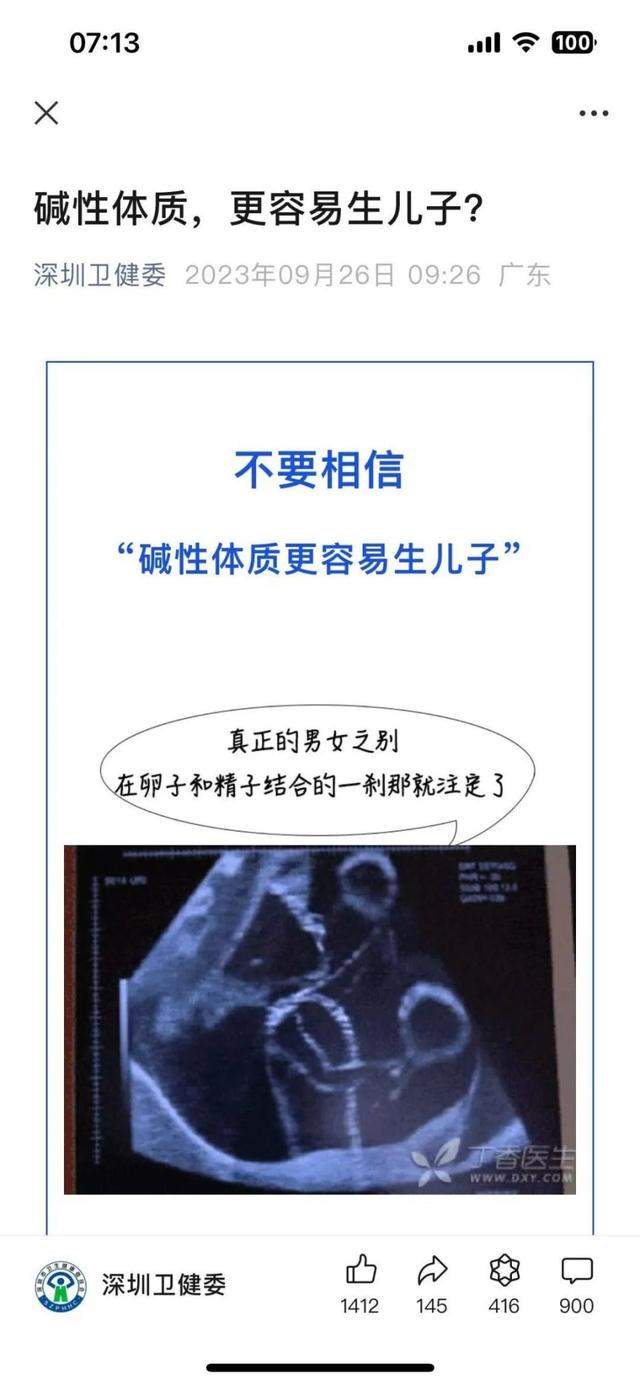矿泉水被抢空，因为“喝了能生儿子”？山姆回应来了