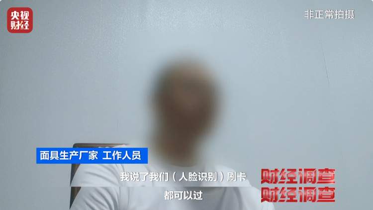 “易容”换脸作案！真能骗过门禁、攻破手机？记者实测