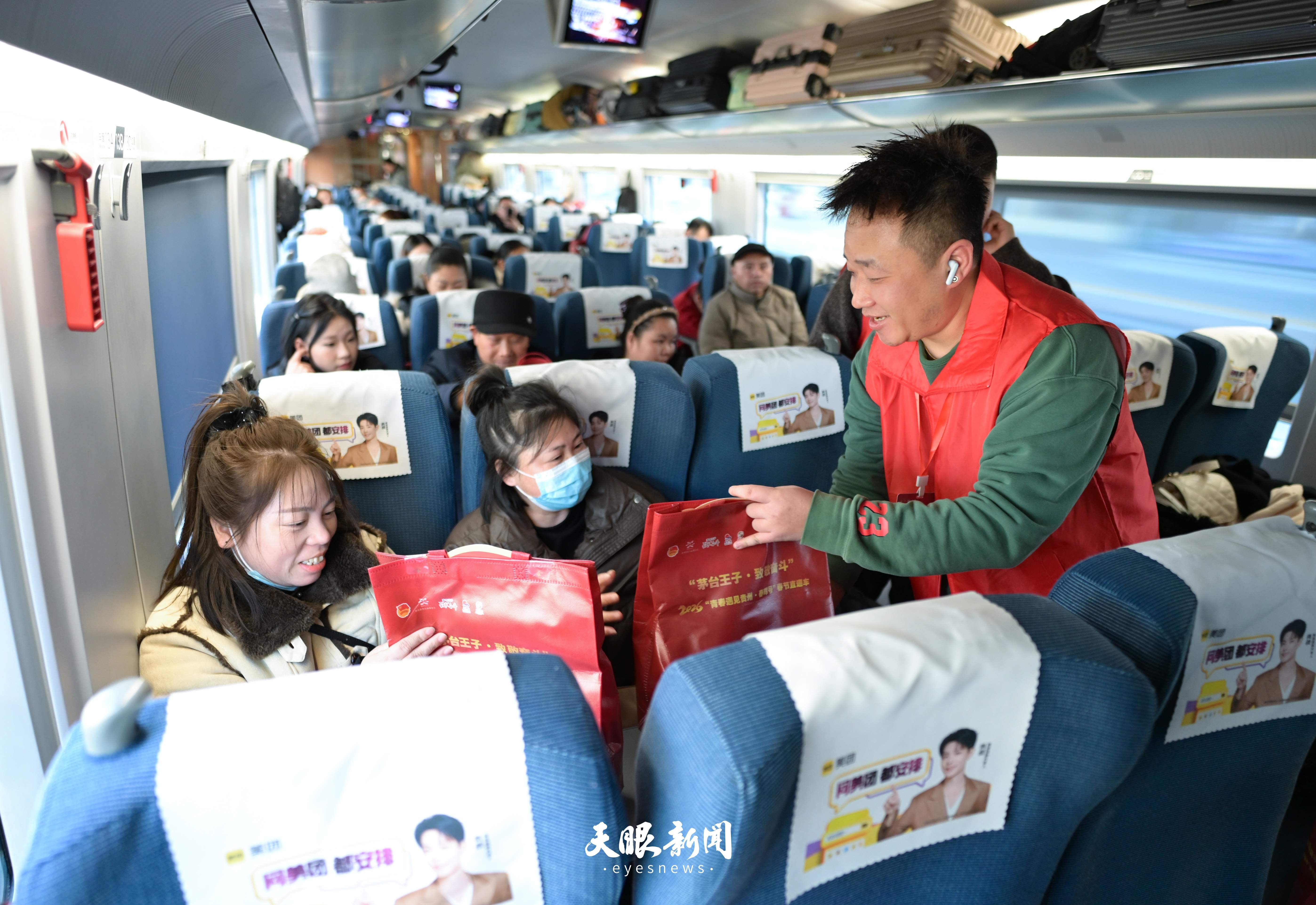 【新春走基层】一趟开往春天的列车——浙江返黔公益专列跟车记