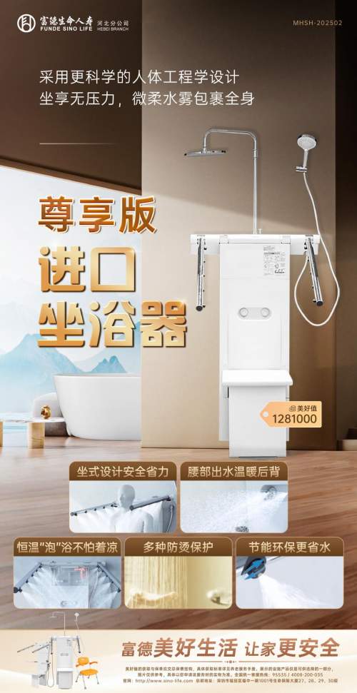搭建产品服务体系，富德生命人寿推进养老生态建设