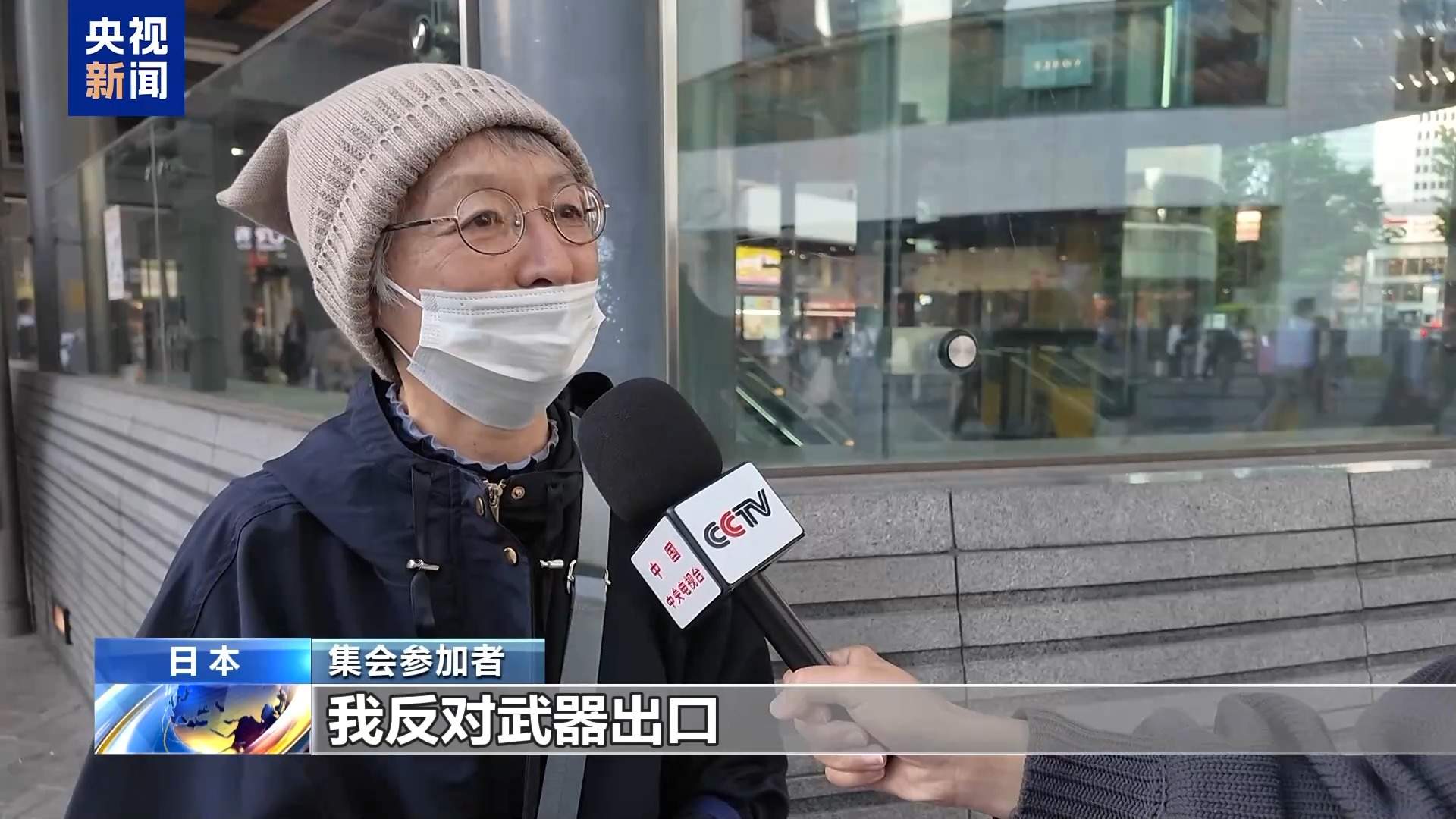 视频丨日本民众举行集会 反对政府修改武器出口规则