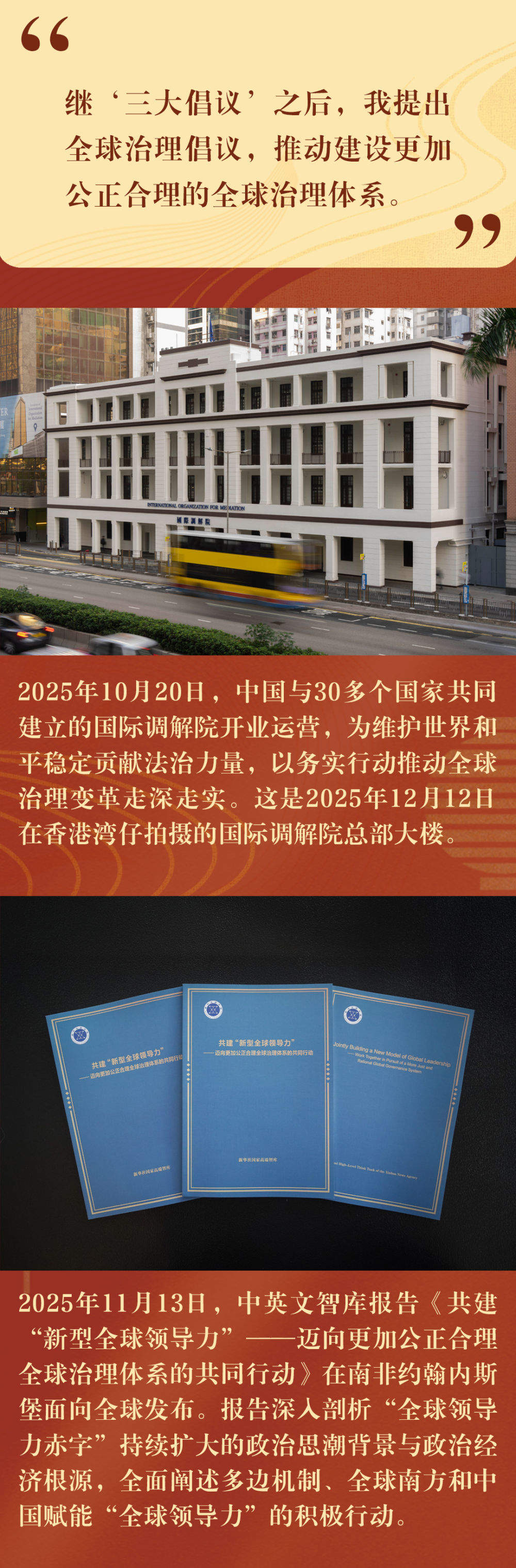 新华社出图｜华章新序 光影见证