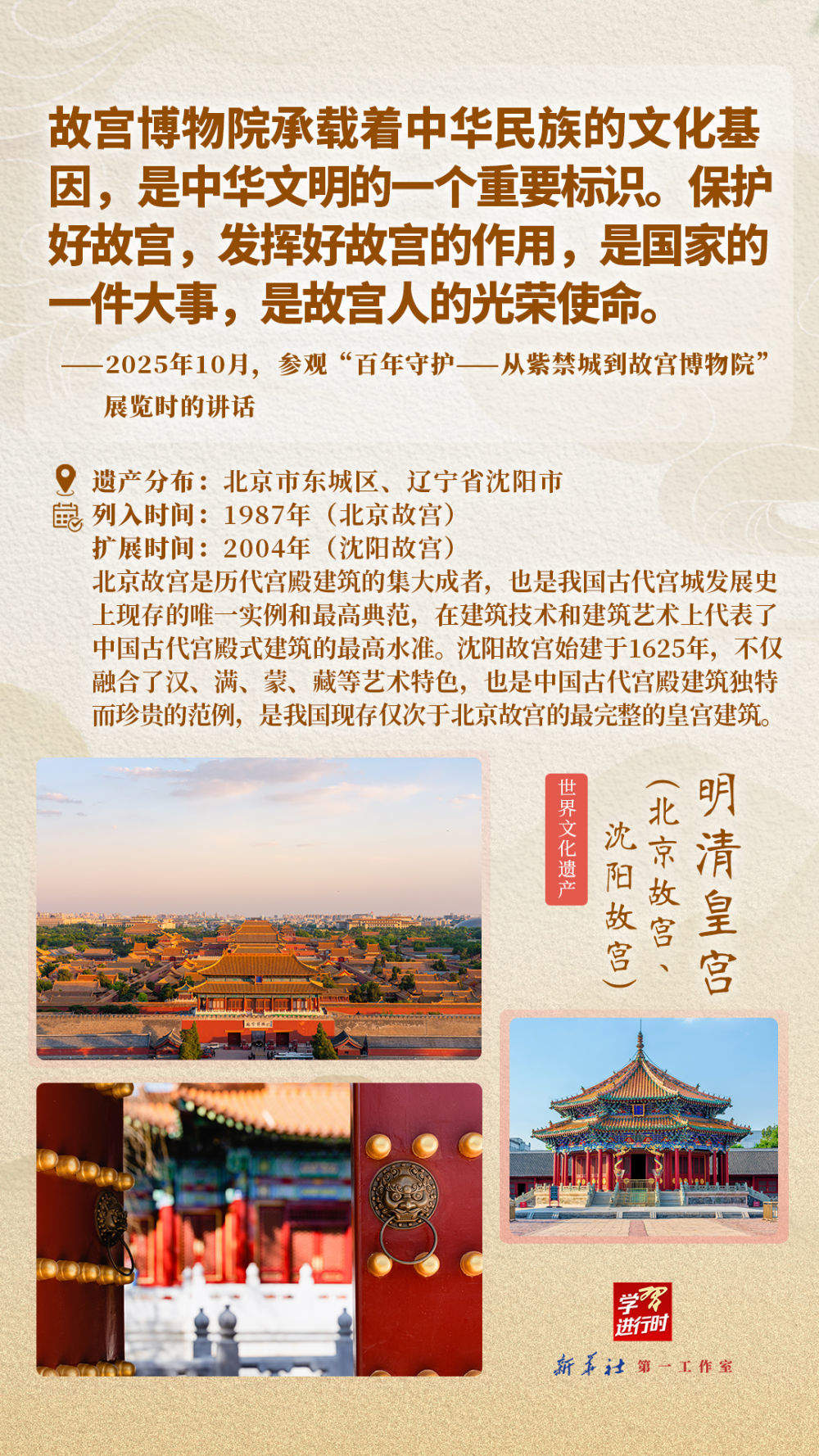 学习进行时｜跟着总书记“打卡”世界遗产