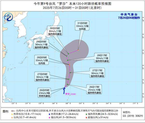 第7号台风“范斯高”停止编号 “竹节草”减弱为热带低压