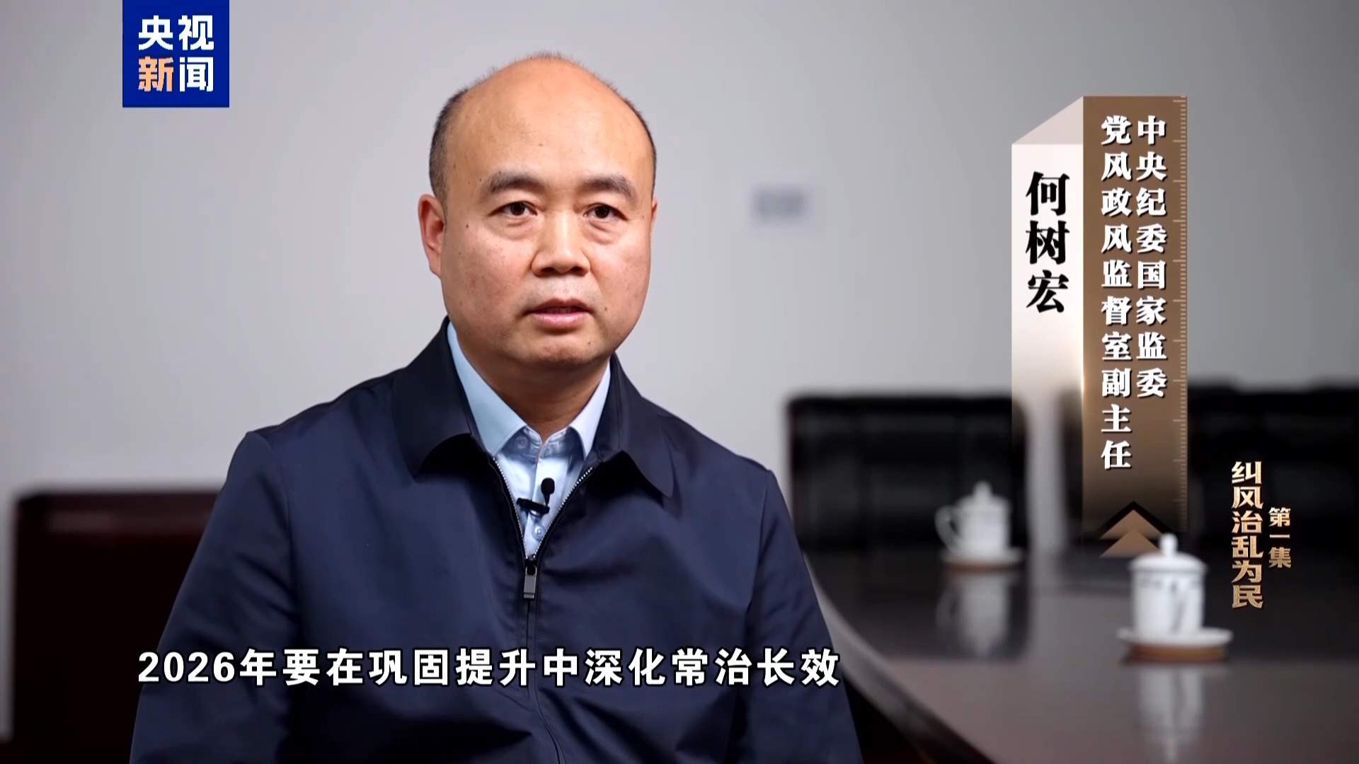 一次违规吃喝 1人失去生命9人受到严肃处理