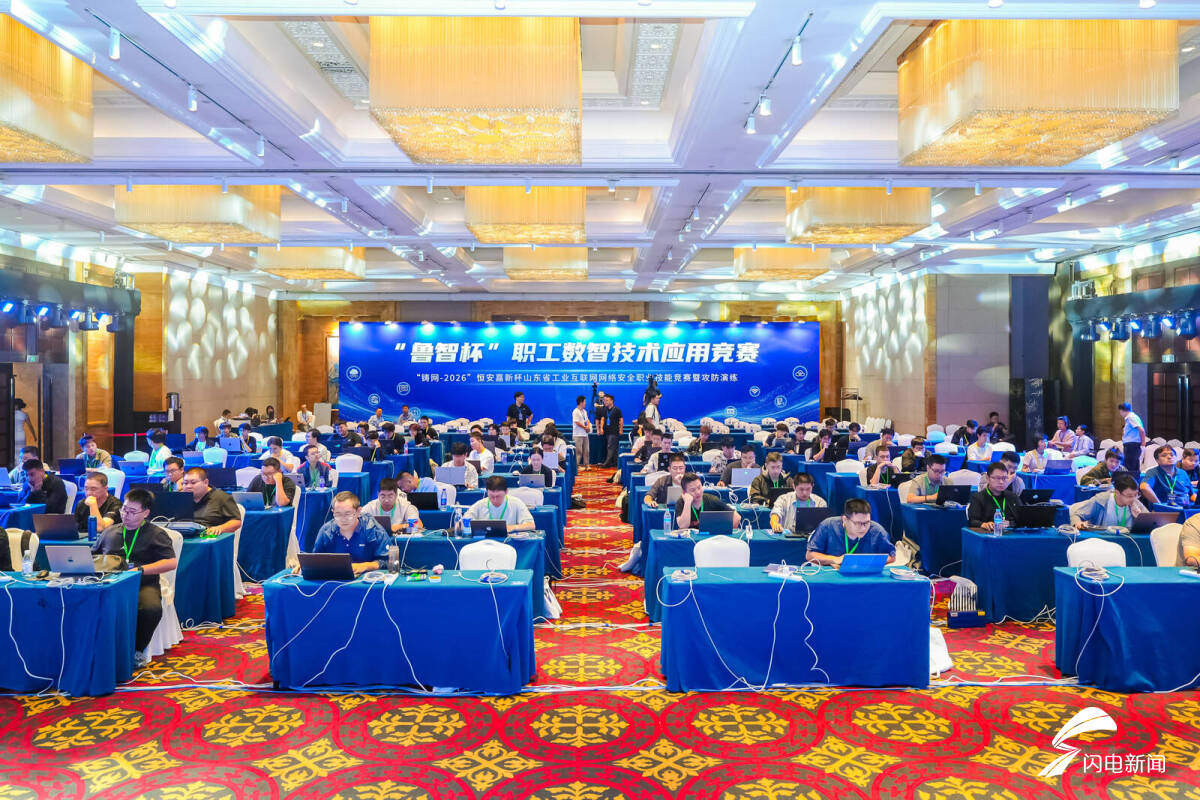 构筑网络安全防线，助推网信产业发展，山东各地齐发力