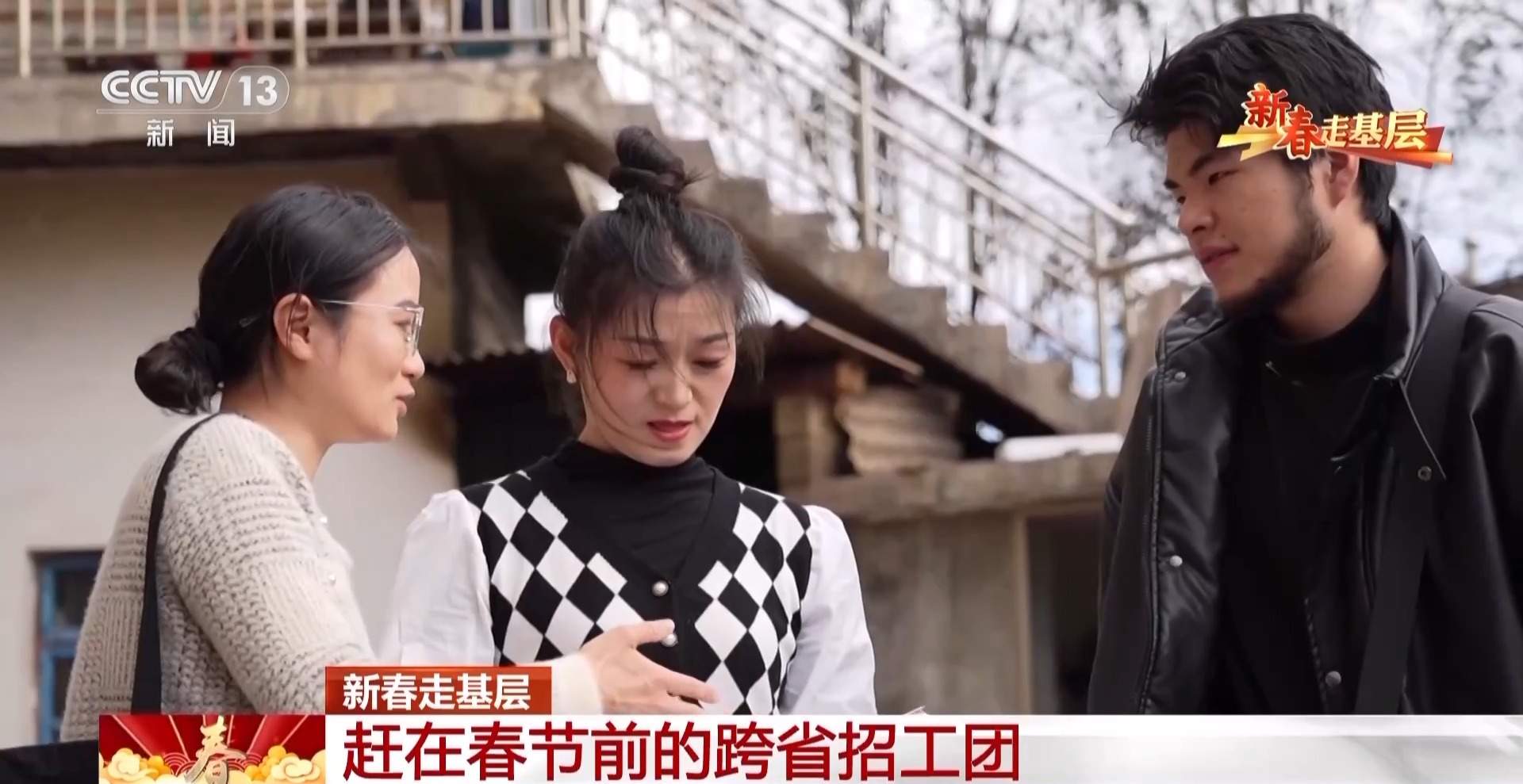 新春走基层丨跨省招工团提前出动 春节没到企业就已经“抢”人了