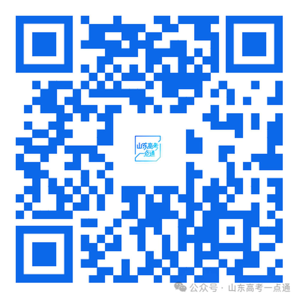 重磅！2025~2027年山东高考选科要求公布