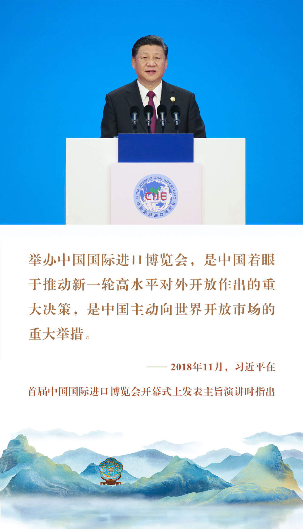 从“东方之约”到“世界机遇”:高水平开放的进博实践