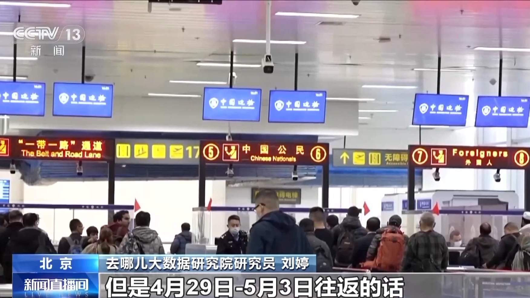 入境游订单同比增173% 今年“五一”跨境游双向升温