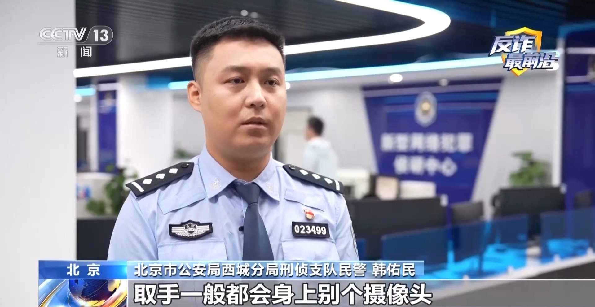 高收益投资实为陷阱 警方揭秘交友式诈骗套路