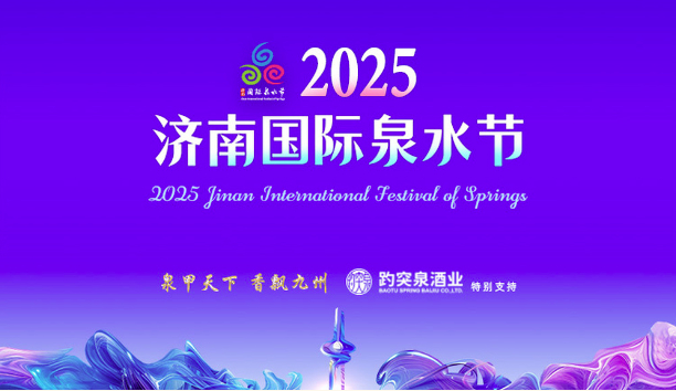 一位“泉炬手”的自述：一分钟的奔跑，仿佛重温了在济南的20年岁月