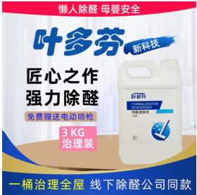 除甲醛产品与新房除甲醛正确做法全解析,1万+业主推荐！