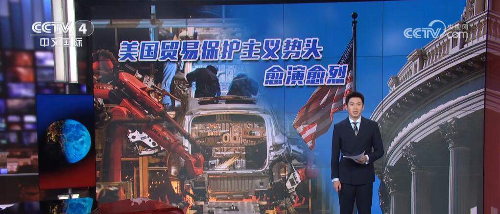 卡塔尔半岛电视台:贸易保护主义加深分歧美国对中国新能源汽车等产品