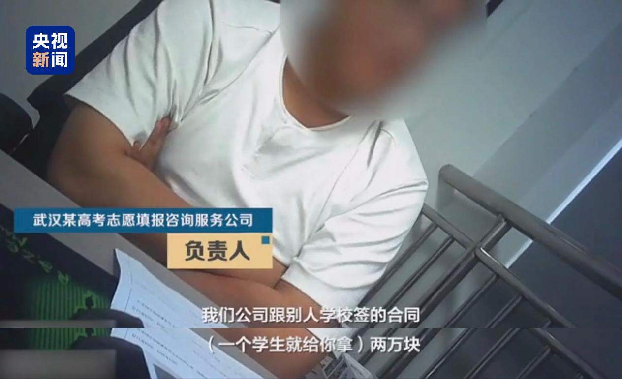高考招生季 警惕志愿填报咨询服务市场“陷阱”