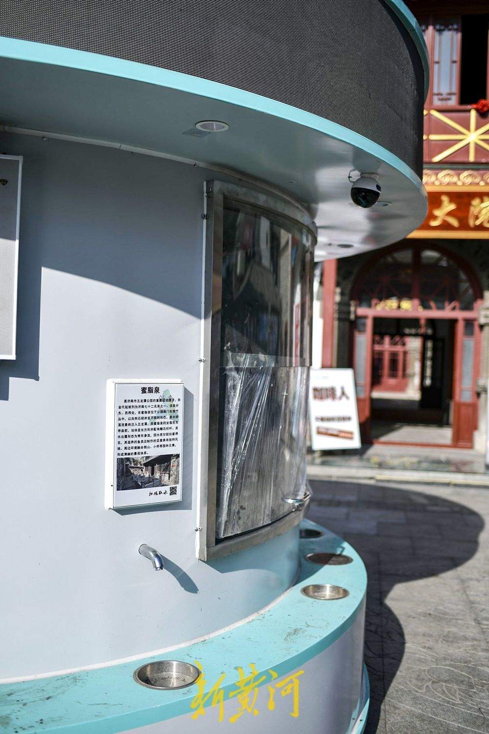 宽厚里有个“泉水交易所” 能品尝八大名泉的独特风味